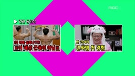 마이 리틀 텔레비전 V2 | GO! MBC