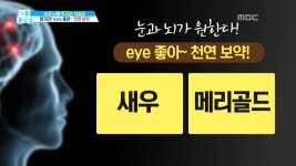 기분 좋은 날 | GO! MBC
