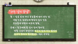 [4537회] <속담유래- 가는 날이 장날> | 우리말 나들이; | 만나면 좋은 친구 MBC [우리말 나들이] <속담유래- 가는 날이 장날> 