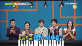 비디오스타 - 도레 도레미~친자들 특집 | 154회 | 비디오스타 | 만나면 좋은 친구 MBC 비디오스타 | 만나면 좋은 친구 MBC