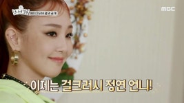 [16회] 언니네 쌀롱 | 언니네 쌀롱; | 만나면 좋은 친구 MBC [언니네 쌀롱] 언니네 쌀롱