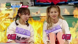 [9회] 2020 설특집 아이돌스타 선수권대회 6부 | 2020 설특집 아이돌스타 선수권대회 ; | 만나면 좋은 친구 MBC [2020 설특집 아이돌스타... 