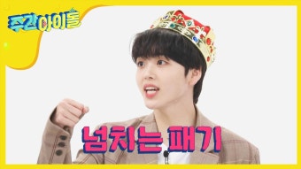 [455회] 주간 아이돌 - 크래비티 | 주간 아이돌; | 만나면 좋은 친구 MBC [주간 아이돌] 주간 아이돌 - 크래비티