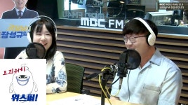 어린이날특집 with 김가령 성우, 홍범기 성우 | 156회 | 굿모닝FM 테이입니다 | 만나면 좋은 친구 MBC 굿모닝FM 테이입니다 | 만나면 좋은... 