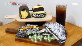 화려한 연잎이 감싼 기찬 족발 3. 산에서 소금물이 콸콸콸~ 쏟아진다?... 일기 | 1377회 | 오늘N | 만나면 좋은 친구 MBC 오늘N | 만나면 좋은 친구 MBC