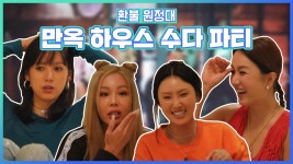 | 메이킹 | 놀면 뭐하니? | 만나면 좋은 친구 MBC [선공개] 고독한... 퇴근길 소울푸드 라면 먹방! | 메이킹 | 놀면 뭐하니?  | 만나면 좋은 친구 MBC