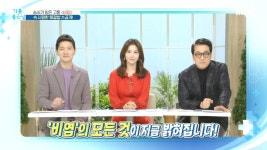 지긋지긋한 비염에서 살아남는 법 | 3362회 | 기분 좋은 날 | 만나면 좋은 친구 MBC 기분 좋은 날 | 만나면 좋은 친구 MBC