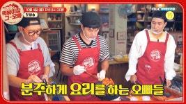 [1회] 떡볶이집 그 오빠 1회 | 떡볶이집 그 오빠; | 만나면 좋은 친구 MBC [떡볶이집 그 오빠] 떡볶이집 그 오빠 1회