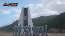 [4회] 팀워크 | 극한데뷔 야생돌; | 만나면 좋은 친구 MBC [극한데뷔 야생돌] 팀워크