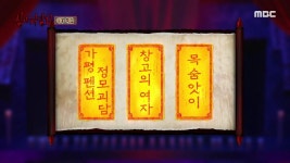 [34회] '악몽' 특집 | 심야괴담회 시즌1~3; | 만나면 좋은 친구 MBC [심야괴담회 시즌1~3] '악몽' 특집