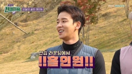 [4회] 상남자 vs 소심&소신 (마지막회) | 천재지골; | 만나면 좋은 친구 MBC [천재지골] 상남자 vs 소심&소신 (마지막회)