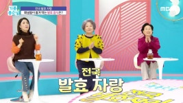 | 만나면 좋은 친구 MBC 3567회 | 묵혀야 제맛! 전국 발효 자랑 | 다시보기 | 기분 좋은 날 | 만나면 좋은 친구 MBC