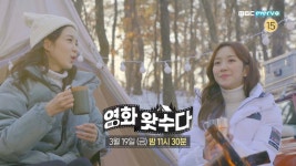[8회] <봄날의 감성 무비> 비와 당신의 이야기 | 영화 왓수다; | 만나면 좋은 친구 MBC [영화 왓수다] <봄날의 감성 무비> 비와 당신의 이야기