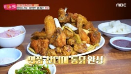 경상남도 함양군 관변마을 2. 청량리 간식 탐방기 3. 등갈비로 승부하다! 등갈비구이&등갈비김치찜 | 203회 | 이 맛에 산다 | 만나면 좋은... 