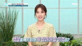 기분 좋은 날 | GO! MBC