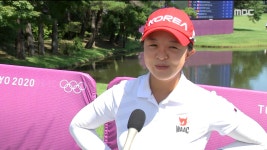 1065회 | 골프 | 김세영 2라운드 경기 후 인터뷰 <2라운드> | 다시보기 | 2020 도쿄올림픽; | 만나면 좋은 친구 MBC 1065회 | 골프 | 김세영... 