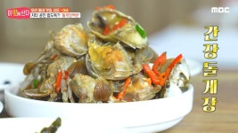 여수 2. 도시PD, 오리 농장에서 한증막 체험하다?! 3. 이 구역의 대장은 나야 | 다시보기 | 이 맛에 산다; | 만나면 좋은 친구 MBC 231회 | 1.... 