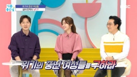 기분 좋은 날 | GO! MBC