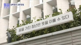 [989회] 통일전망대 | 통일전망대; | 만나면 좋은 친구 MBC [통일전망대] 통일전망대
