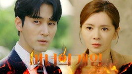 마녀의 게임이 시작된다. | 티저2회 | 예고 | 마녀의 게임 | 만나면 좋은 친구 MBC