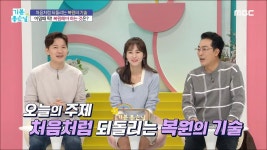 기분 좋은 날 | 3778회 | 기분 좋은 날 | 만나면 좋은 친구 MBC 기분 좋은 날 | 만나면 좋은 친구 MBC