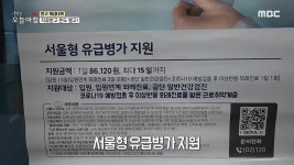 1. 예민한 엄마? 먹거리와 싸우는 엄마들 2. 새벽마다 나타나는 의문의 여인? 3. 아이를 원했던 그녀의 선택은? 4. 요즘 주부들이 가는 거기... 