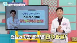피로 탈출! 봄철 활력 충전법 | 3625회 | 기분 좋은 날 | 만나면 좋은 친구 MBC 기분 좋은 날 | 만나면 좋은 친구 MBC