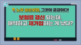 [3632회] 병원 200% 활용법 | 기분 좋은 날; | 만나면 좋은 친구 MBC [기분 좋은 날] 병원 200% 활용법