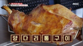 봄이 왔매애~ 좌충우돌 목장 라이프! 2. 국민 별식! ‘가리구이’를 아십니까? 3. 연 매출 9억 원 양 다리 ‘통’구이 4. 유채꽃 부부의 사랑과... 