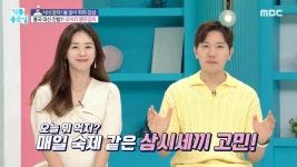 [3700회] 슬기로운 여름 생활법 | 기분 좋은 날; | 만나면 좋은 친구 MBC [기분 좋은 날] 슬기로운 여름 생활법