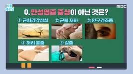 기분 좋은 날 | 만나면 좋은 친구 MBC
