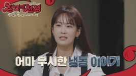 장미의 전쟁 1회 | 지금무료 | 만나면 좋은 친구 MBC