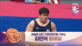 전체 클립 | 항저우 아시안 게임 | 만나면 좋은 친구 MBC