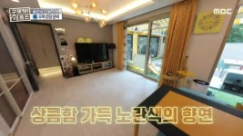 <경기도 군포시 금정동 슬세권이 좋아쏠~♥> 수납 걱정은 접어두쏠~! 팬트리 3개, 수납까지 좋아쏠♥ | 핫클립 | 구해줘! 홈즈 | 만나면 좋은 친구... 