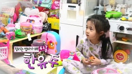 [658회] 정리는 엄마가 해! 한유주 | 꾸러기식사교실; | 만나면 좋은 친구 MBC [꾸러기식사교실] 정리는 엄마가 해! 한유주