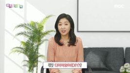 디아이와이네일(DIY NAIL) 네일공작소 | [5570회] 디아이와이(DIY) / 손수 제작 | 우리말 나들이; | 만나면 좋은 친구 MBC [우리말 나들이] 디아이와이(DIY) / 손수 제작