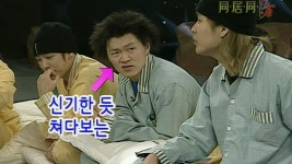 21회 | 스타서바이벌 동거동락, 21회 | 다시보기 | 스타서바이벌 동거동락; | 만나면 좋은 친구 MBC 21회 | 스타서바이벌 동거동락, 21회... 