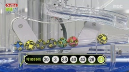 1099회 | 생방송 행복드림 로또 6/45 | 다시보기 | 생방송 행복드림... | 만나면 좋은 친구 MBC 1099회 | 생방송 행복드림 로또 6/45... 