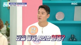 명쾌한 처방전 만성 피로 날리는 법 | 3854회 | 기분 좋은 날 | 만나면 좋은 친구 MBC 기분 좋은 날 | 만나면 좋은 친구 MBC
