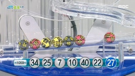 [1059회] 생방송 행복드림 로또 6/45 | 생방송 행복드림 로또 6/45; | 만나면 좋은 친구 MBC [생방송 행복드림 로또 6/45] 생방송 행복드림... 