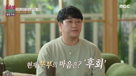 핫클립 | 오은영 리포트 - 결혼 지옥 | 만나면 좋은 친구 MBC... 않는듯한 남편 | 핫클립 | 오은영 리포트 - 결혼 지옥 | 만나면 좋은 친구 MBC
