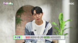 5408회 | 시답잖다 / 밤새운 | 다시보기 | 우리말 나들이; | 만나면 좋은 친구 MBC 5408회 | 시답잖다 / 밤새운  | 다시보기 | 우리말 나들이...