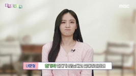 [5412회] 한가락 | 우리말 나들이; | 만나면 좋은 친구 MBC [우리말 나들이] 한가락 