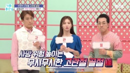 치명적인 사망률 고관절 골절 | 3884회 | 기분 좋은 날 | 만나면 좋은 친구 MBC 기분 좋은 날 | 만나면 좋은 친구 MBC