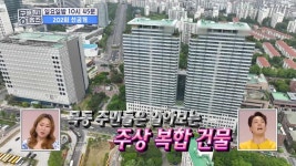 [선공개] 오대환 인턴 코디도 반한 매력적인 구조의 가나다라마바사 주택 | 메이킹 | 구해줘! 홈즈 | 만나면 좋은 친구 MBC [선공개] 오대환 인턴... 
