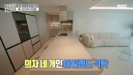 <서울시 마포구 망원동 멜로망원스> 깔끔하고 아늑한 거실은 멜로 감성 가득♥ | 핫클립 | 구해줘! 홈즈 | 만나면 좋은 친구 MBC <서울시 마포구... 