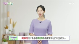 [5459회] 짜투리 / 자투리 | 우리말 나들이; | 만나면 좋은 친구 MBC [우리말 나들이] 짜투리 / 자투리