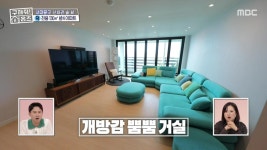이천 <이천시에서 직주근접 신혼집 찾기!> | 141회 | 구해줘! 홈즈 | 만나면 좋은 친구 MBC 구해줘! 홈즈  | 만나면 좋은 친구 MBC