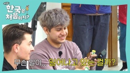 한국 온 김에 김해일주 2부 | 371회 | 어서와 한국은 처음이지? | 만나면 좋은 친구 MBC 어서와 한국은 처음이지? | 만나면 좋은 친구 MBC
