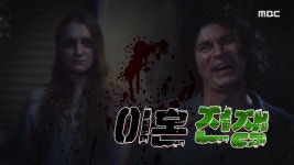 Ⅰ. 코덱스 기가스 Ⅱ. The face of Belmez | 374회 | 신비한 TV 서프라이즈 | 만나면 좋은 친구 MBC 신비한 TV 서프라이즈 | 만나면... 